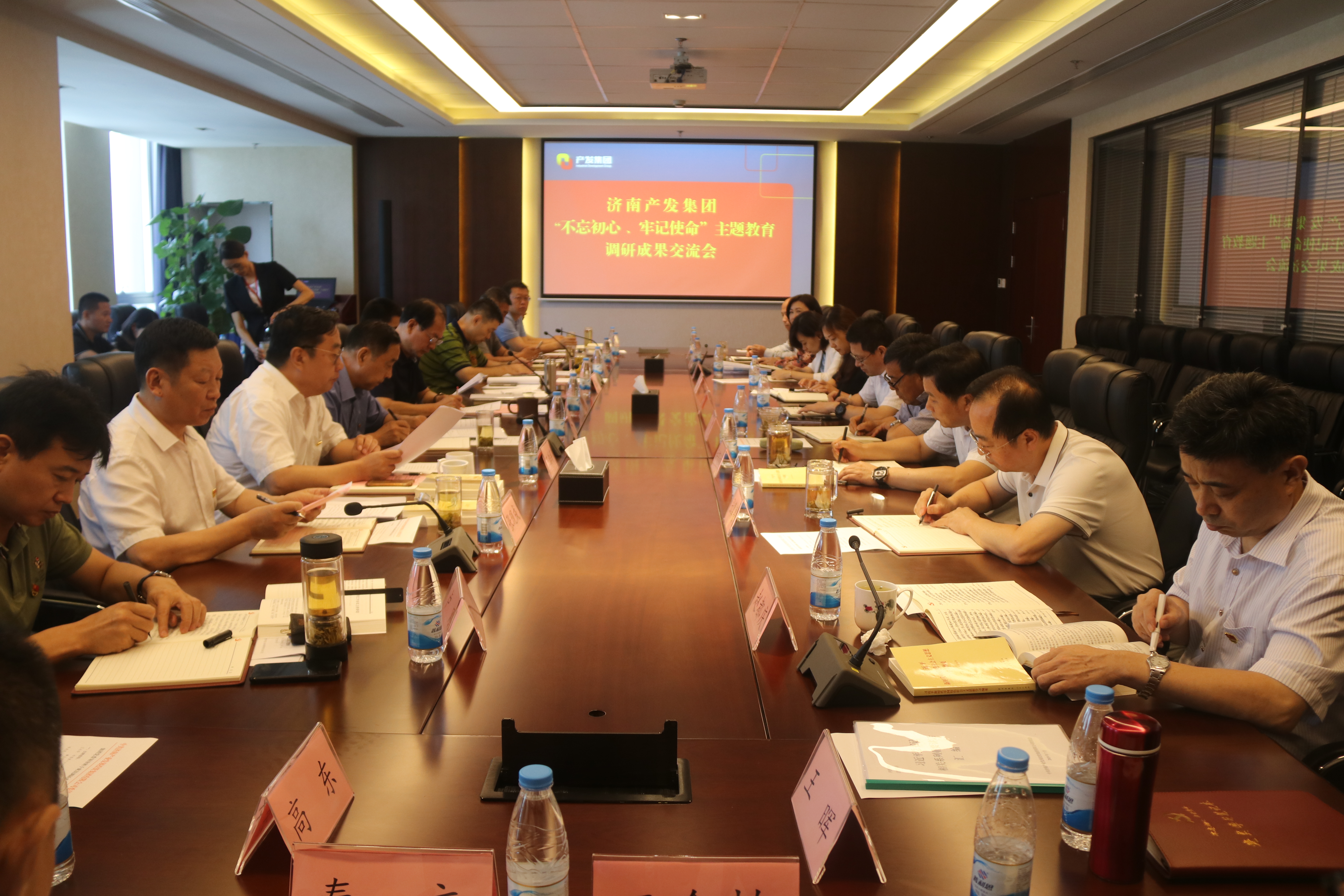 开云官方体育app官网召开主题教育调研成果交流会
