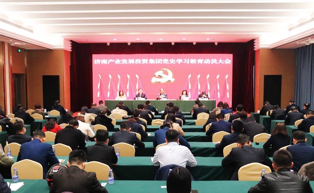 开云官方体育app官网召开党史学习教育动员大会