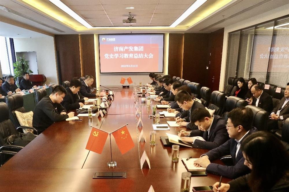 开云官方体育app官网召开党史学习教育总结会议
