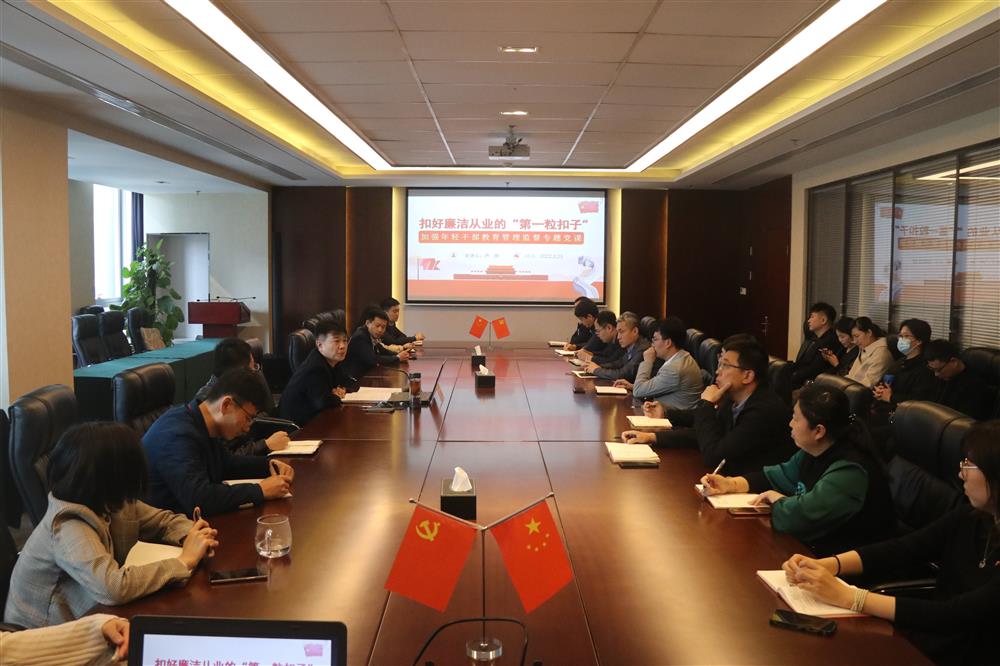 开云官方体育app官网举行加强年轻干部教育管理监督专题党课