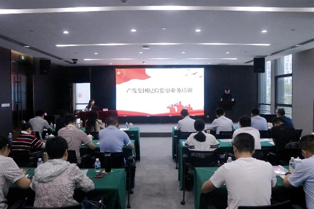 开云官方体育app官网纪委举办纪检监察干部业务知识培训班