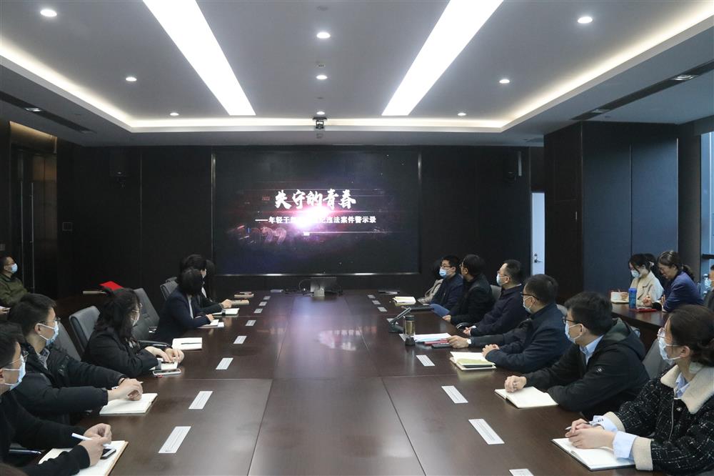 开云官方体育app官网：学习违纪违法案件警示录 筑牢年轻干部廉洁自律防线