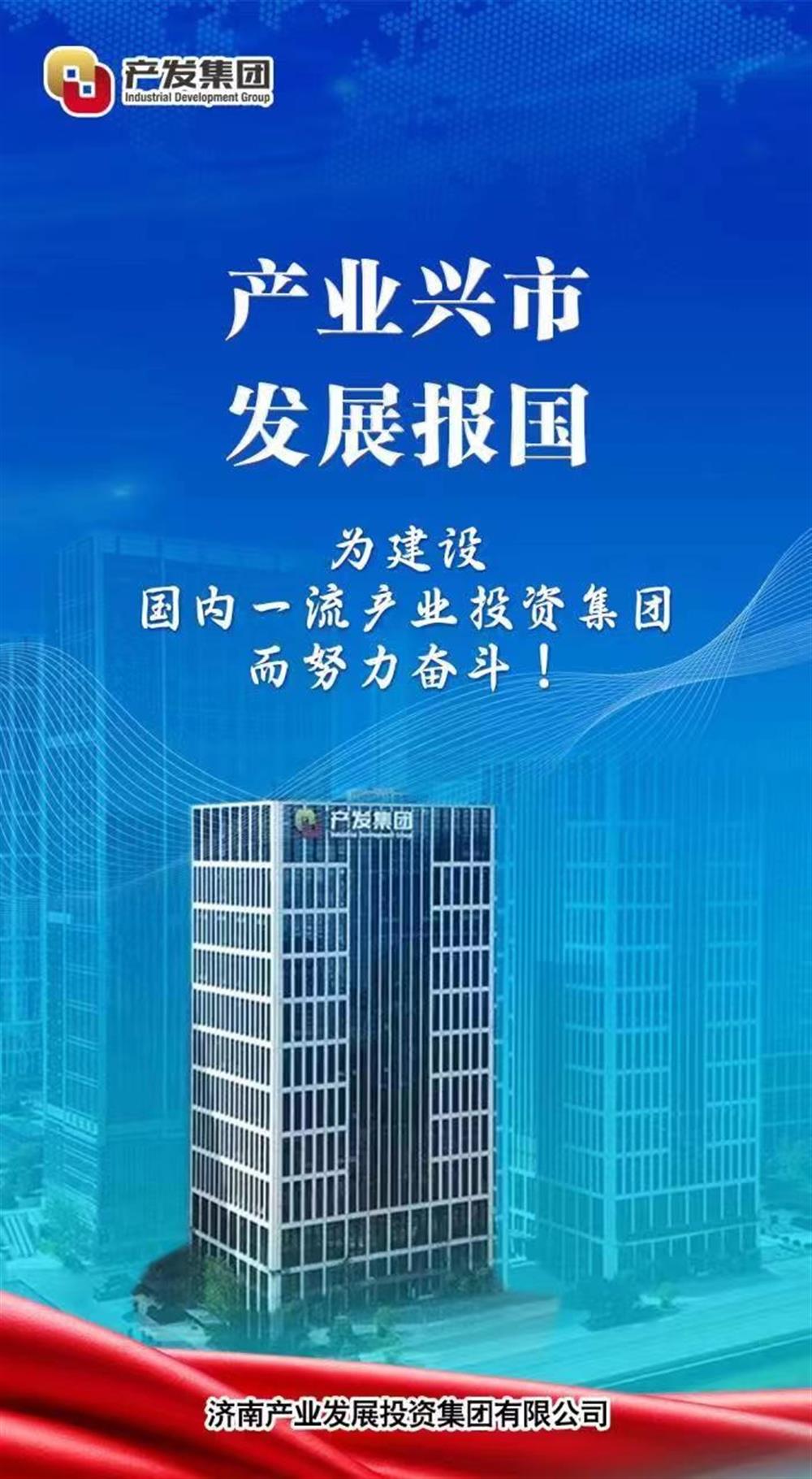 坚持创新驱动高质量发展之路 开云官方体育app官网获评“山东品牌价值企业”