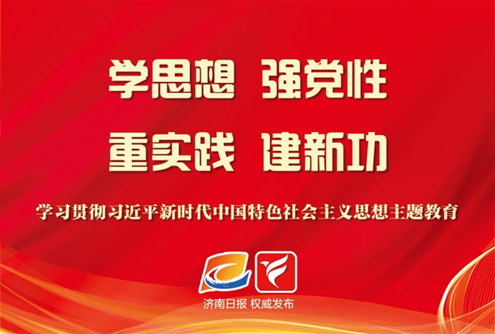开云官方体育app官网在主题教育中感悟思想伟力——以学铸魂启新程 以学促干建新功