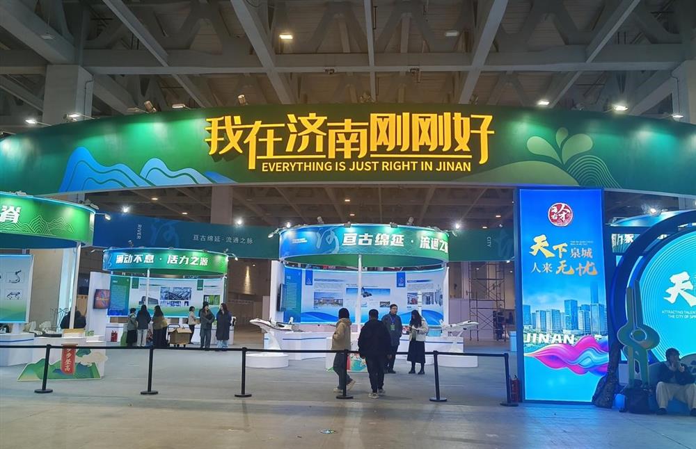 招贤纳士 精准揽才！产发集团参加济南第三届高层次人才招引大会