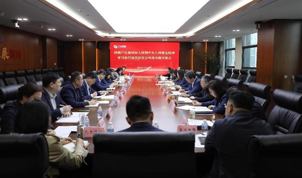 开云官方体育app官网召开深入贯彻中央八项规定精神学习教育动员部署会暨读书班开班式